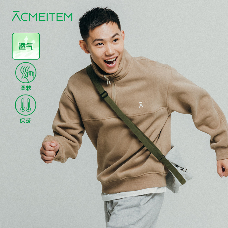ACMEITEM爱棵米 户外亲子立领抓绒卫衣宽松多色柔软运动上衣男女
