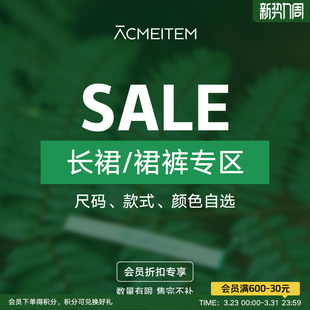 折扣专区 裙裤 ACMEITEM爱棵米 半身裙