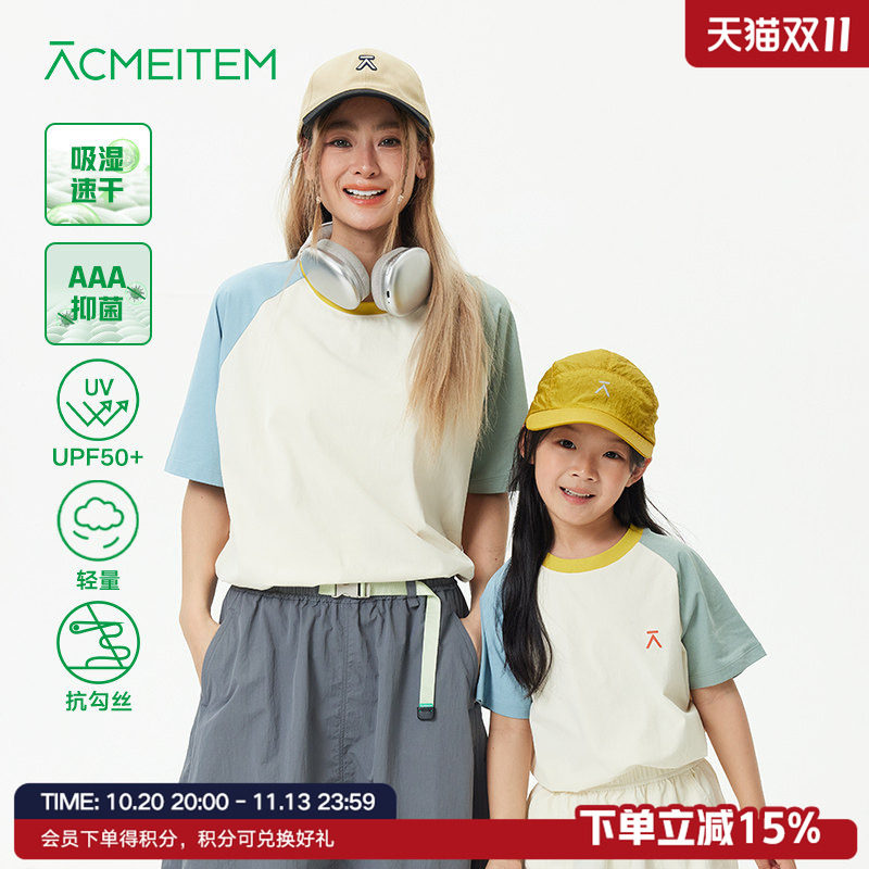 【入门友好】【速干】ACMEITEM爱棵米 夏亲子轻量短袖运动户外插肩T恤上衣男女
