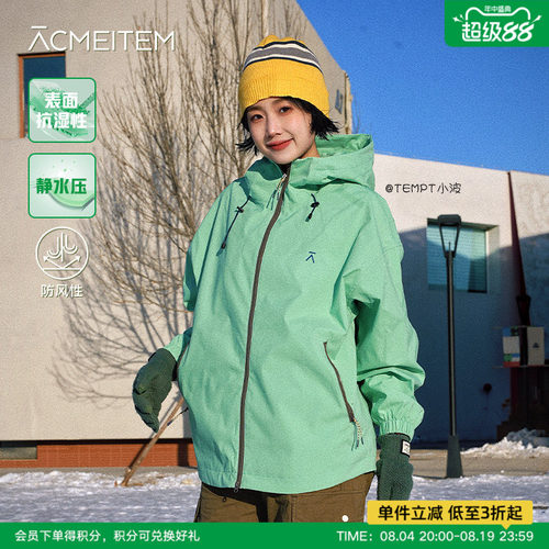 ACMEITEM爱棵米 亲子户外防泼水软壳衣亮色鲜绿夹克外套宽松男女