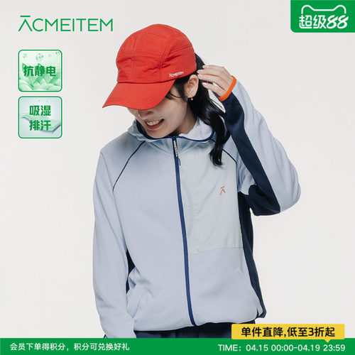 ACMEITEM爱棵米 户外亲子吸湿排汗长袖外套撞色连帽合体上衣男女