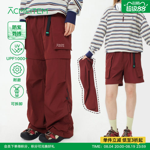 ACMEITEM爱棵米 户外耐磨防晒可拆卸两穿软壳裤溯溪宽松长裤男女