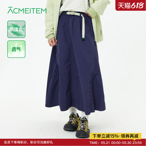 ACMEITEM爱棵米 户外露营防泼水伞裙休闲大裙摆半身裙宽松长裙女