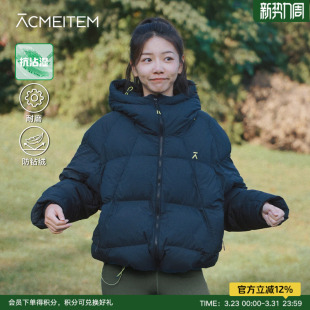 ACMEITEM爱棵米 亲子户外连帽轻量羽绒服防泼水羽绒服男女