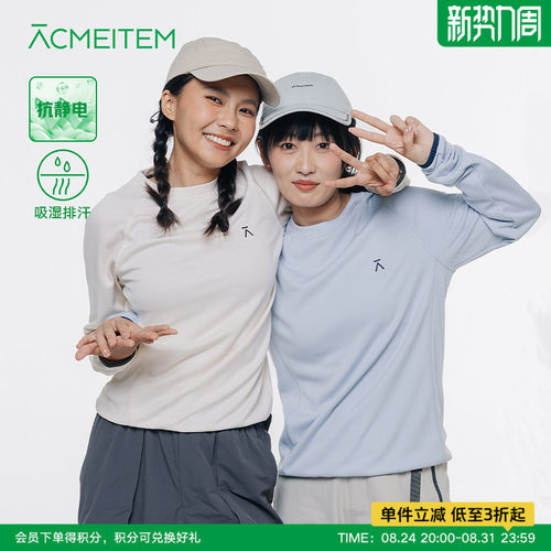 ACMEITEM爱棵米 户外运动吸湿排汗套头长袖T恤合体打底上衣男女