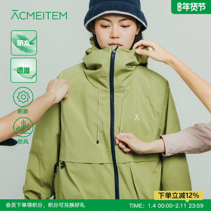 ACMEITEM爱棵米 户外防水登山夹克连帽宽松透湿上衣外套男女,户外/登山/野营/旅行用品,户外休闲衣,淘宝优惠券,粉丝福利购,淘宝优惠卷