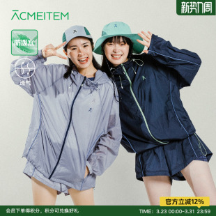 ACMEITEM爱棵米 盐系户外亲子连帽外套防泼水宽松运动上衣男女