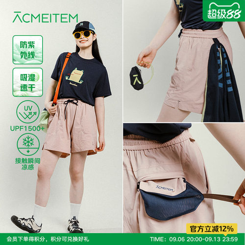 ACMEITEM爱棵米 户外亲子凉感短裤吸湿速干四面弹防晒运动裤子