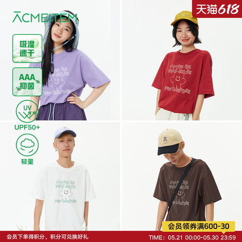 ACMEITEM爱棵米 户外运动徒步速干短袖T恤防晒宽松轻量上衣男女