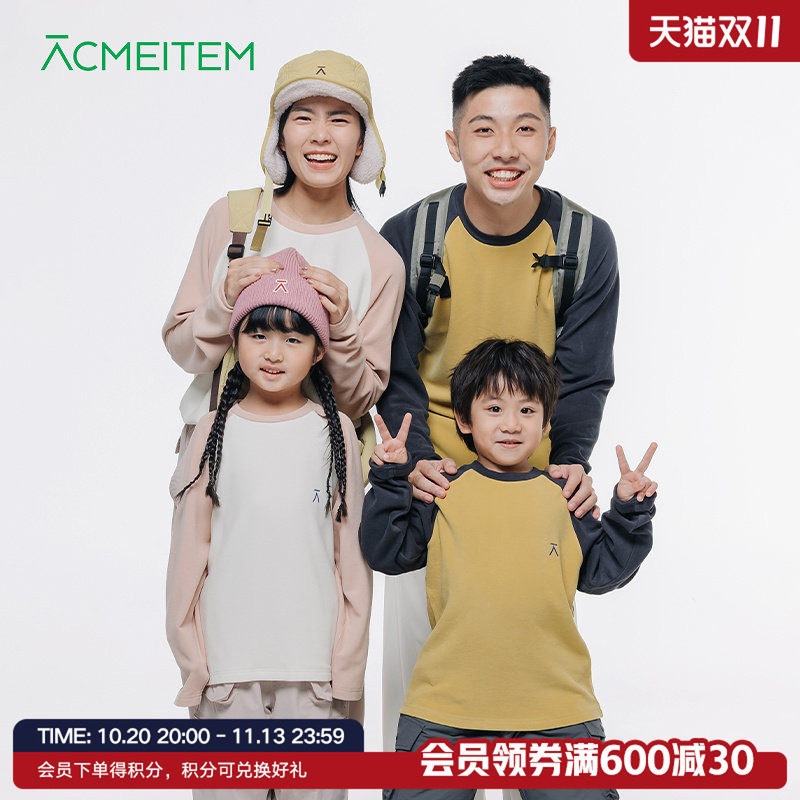 ACMEITEM爱棵米 秋冬亲子保暖抓绒拼色长袖T恤合体打底上衣男女