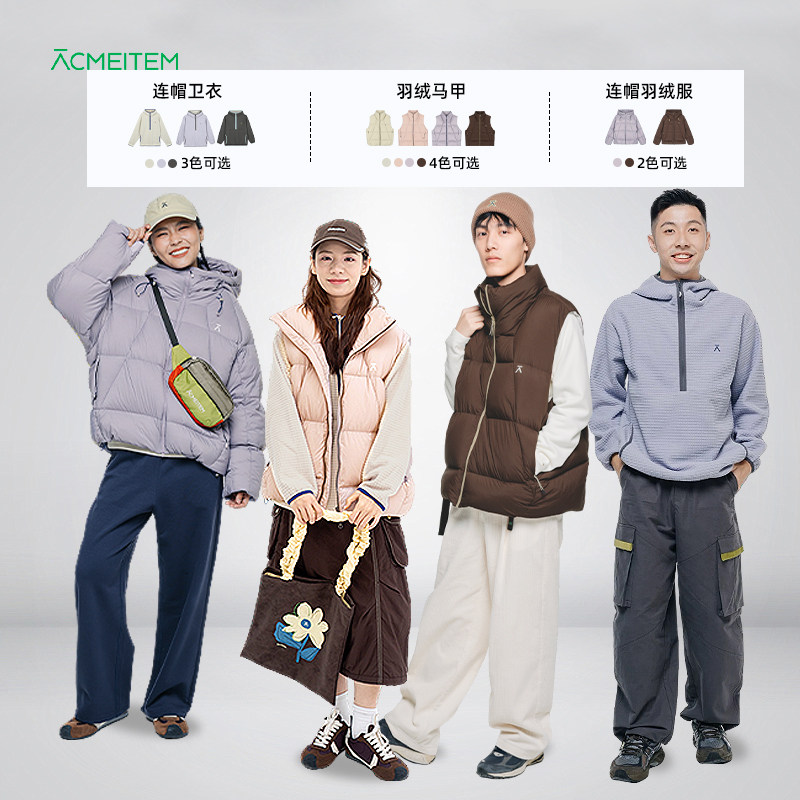 ACMEITEM爱棵米 卫衣90白鸭绒马甲羽绒服男女款,户外/登山/野营/旅行用品,户外休闲衣,淘宝优惠券,粉丝福利购,淘宝优惠卷