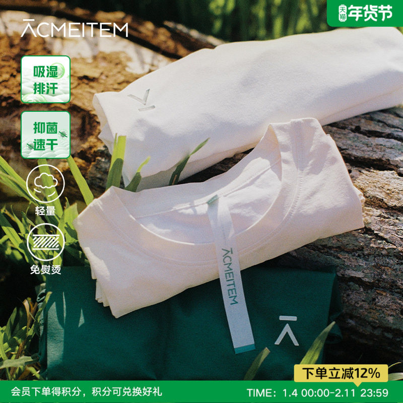 【速干】ACMEITEM爱棵米 夏亲子轻量短袖T恤儿童男女运动户外跑步,运动服/休闲服装,运动T恤,淘宝优惠券,粉丝福利购,淘宝优惠卷