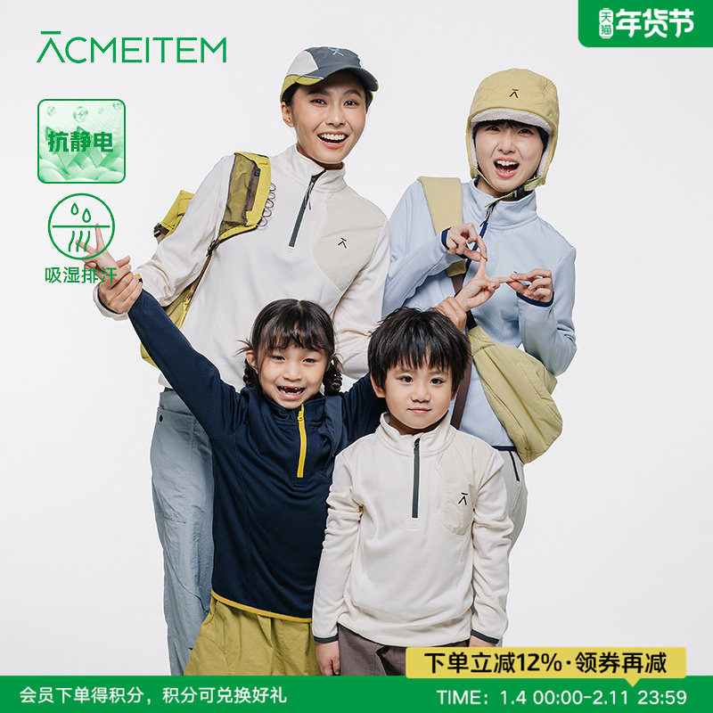 ACMEITEM爱棵米 户外亲子吸湿排汗立领针织衫合体打底上衣男女,户外/登山/野营/旅行用品,户外休闲衣,淘宝优惠券,粉丝福利购,淘宝优惠卷