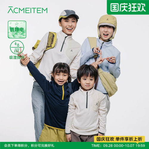 ACMEITEM爱棵米 户外亲子吸湿排汗立领针织衫合体打底上衣男女