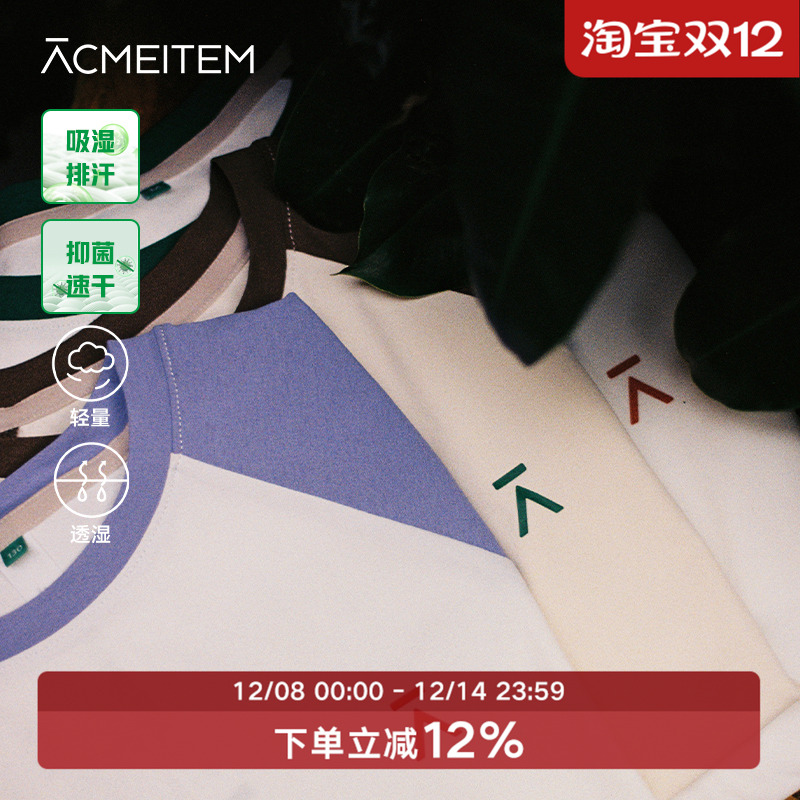 【速干】ACMEITEM爱棵米 户外亲子轻量长袖T恤吸湿运动插肩袖男女