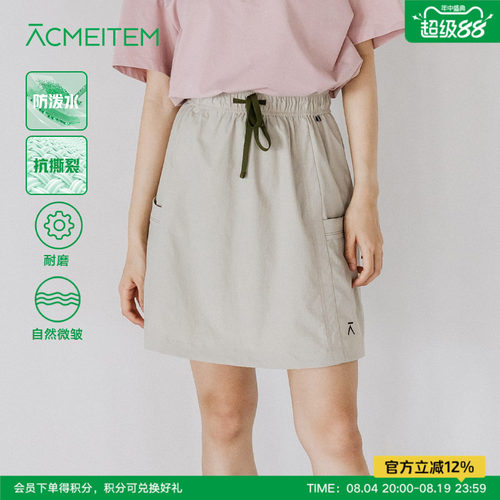 爱棵米户外轻量防泼水短裙
