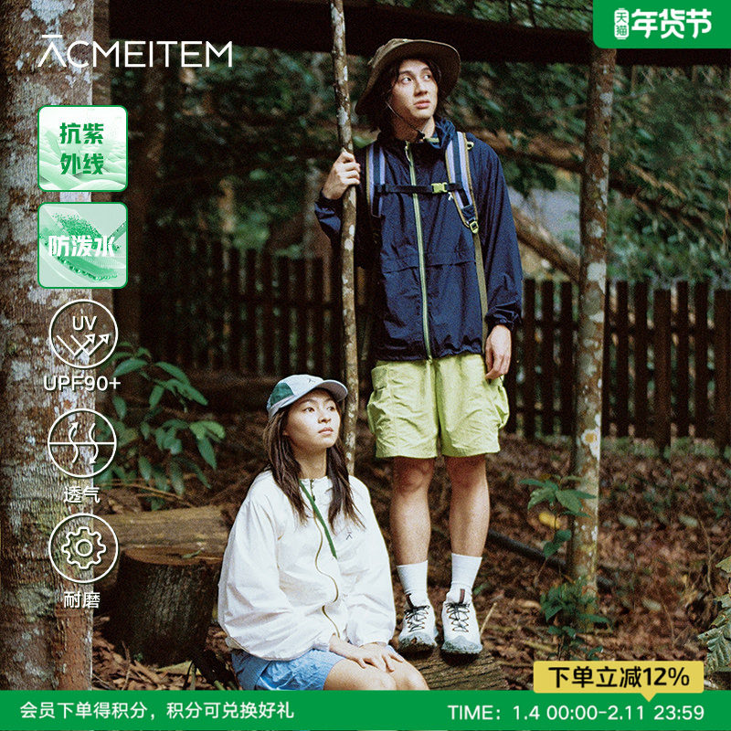 ACMEITEM爱棵米 户外防晒上衣防泼水耐磨透气防晒外套男女,户外/登山/野营/旅行用品,防晒衣,淘宝优惠券,粉丝福利购,淘宝优惠卷