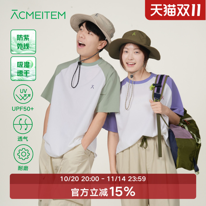 ACMEITEM爱棵米 户外情侣防晒拼色T恤吸湿速干宽松短袖上衣男女