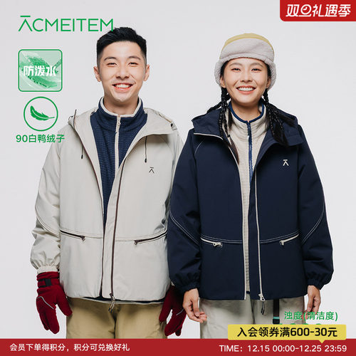 ACMEITEM爱棵米 户外防泼水明线连帽羽绒服保暖加厚羽绒衣男女