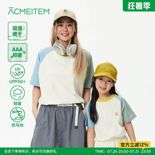 【速干】ACMEITEM爱棵米 夏亲子轻量短袖运动户外插肩T恤上衣男女