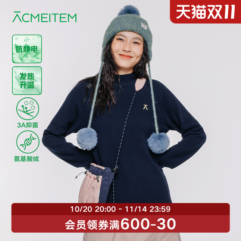 ACMEITEM爱棵米 亲子保暖抓绒半高领插件长袖T恤合体打底上衣男女