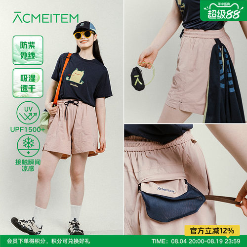 ACMEITEM爱棵米 户外亲子凉感短裤吸湿速干四面弹防晒运动裤子