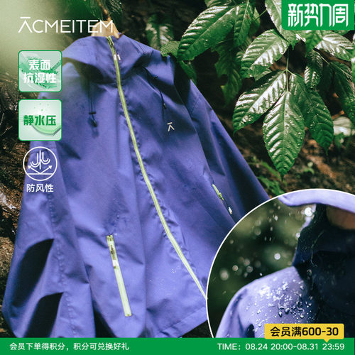 爱棵米户外连帽夹克外套