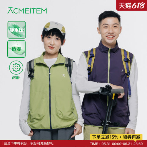 ACMEITEM爱棵米 户外亲子登山骑行透湿耐磨立领马甲宽松背心男女
