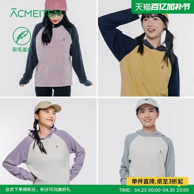 ACMEITEM爱棵米 秋冬亲子插肩袖连帽卫衣合体保暖抓绒衣打底男女