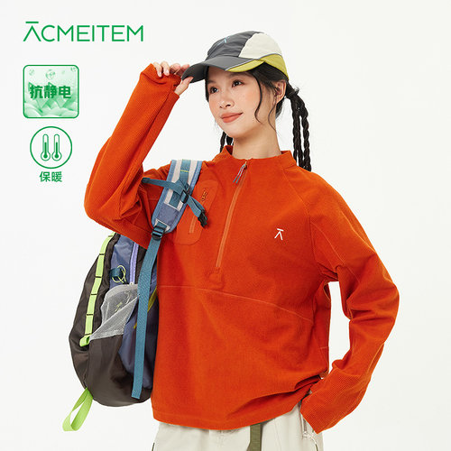 ACMEITEM爱棵米 户外保暖立领半拉链卫衣合体休闲长袖上衣男女