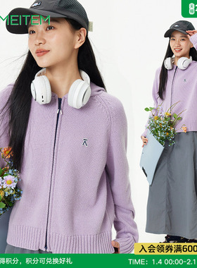 ACMEITEM爱棵米 亲肤保暖温柔葡萄紫色针织开衫宽松内搭毛衣女