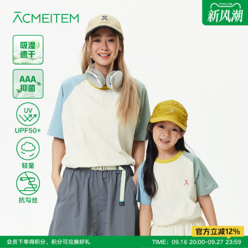 【速干】ACMEITEM爱棵米 夏亲子轻量短袖运动户外插肩T恤上衣男女