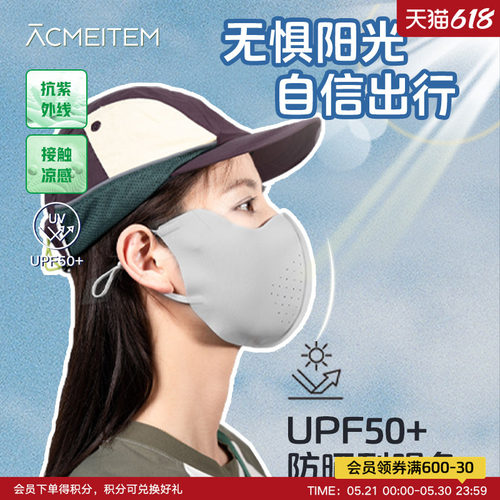 ACMEITEM爱棵米 户外防晒口罩夏季挂耳凉感面罩男女