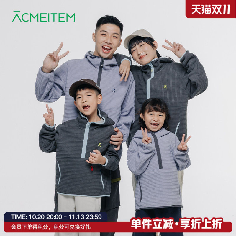 ACMEITEM爱棵米户外亲子抓绒连帽卫衣保暖肌理套头上衣男女