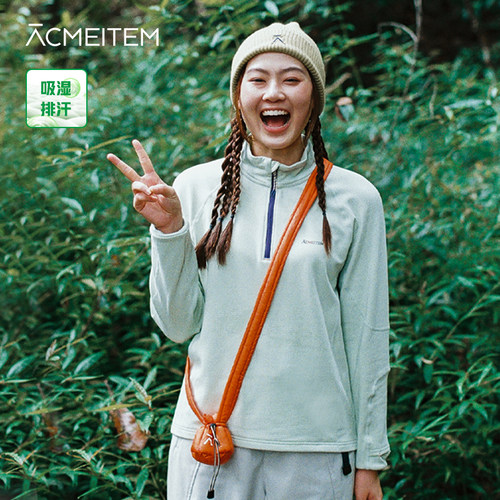 ACMEITEM爱棵米 户外亲子吸湿排汗半拉链卫衣运动内抓绒上衣男女
