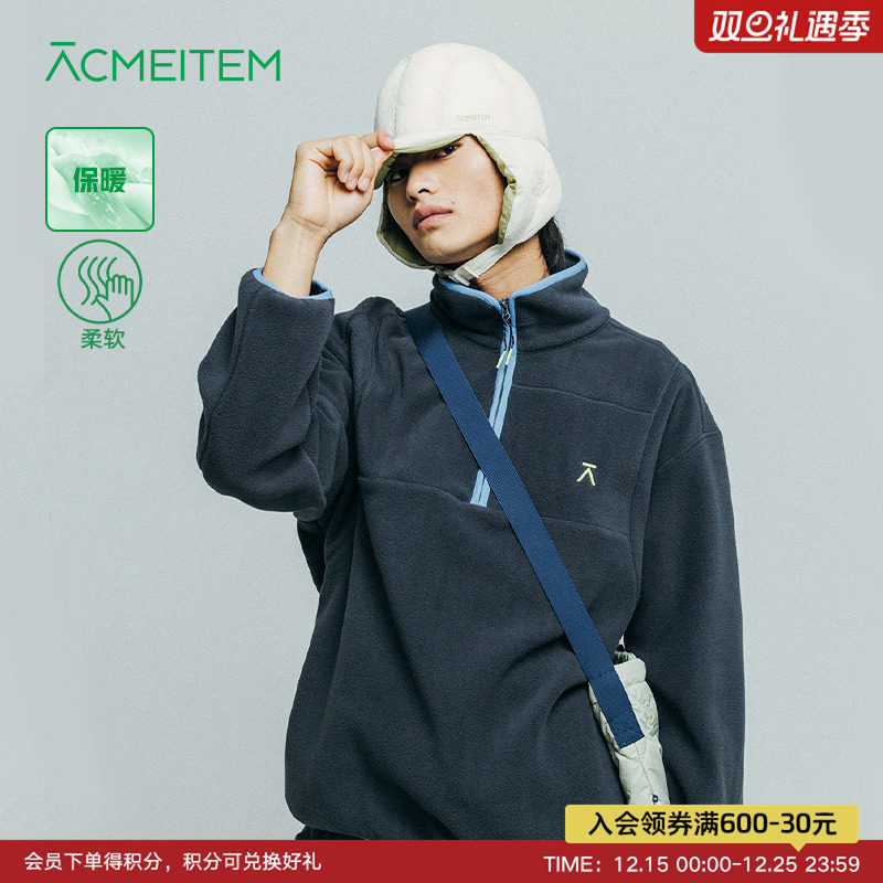 ACMEITEM爱棵米 户外亲子立领摇粒绒卫衣柔软保暖拉链上衣男女