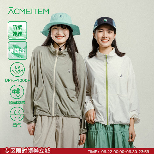ACMEITEM爱棵米 户外防晒上衣防泼水凉感宽松高效防晒外套女