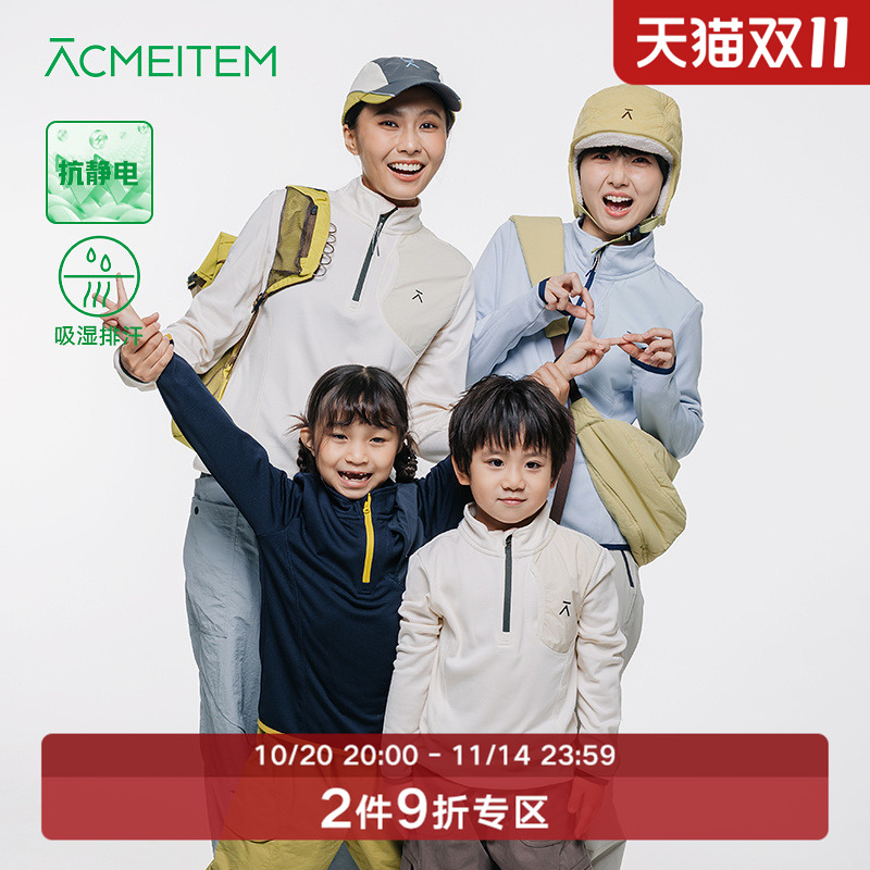 ACMEITEM爱棵米 户外亲子吸湿排汗立领针织衫合体打底上衣男女