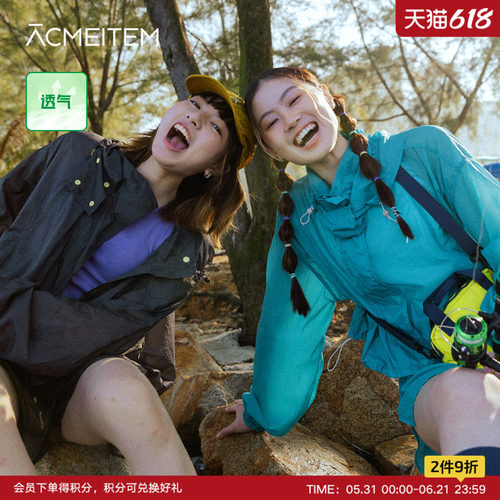 ACMEITEM爱棵米 户外轻量透气夹克外套短款运动连帽扩版皮肤衣女