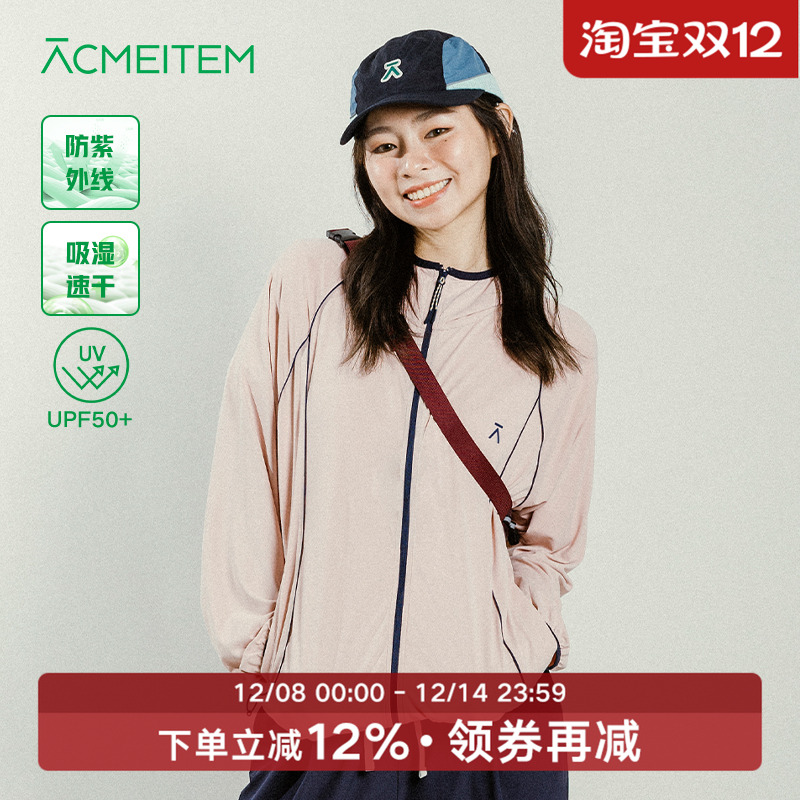 ACMEITEM爱棵米 户外亲子防晒上衣可调节宽松速干防晒外套男女