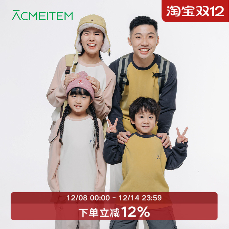 ACMEITEM爱棵米 秋冬亲子保暖抓绒拼色长袖T恤合体打底上衣男女