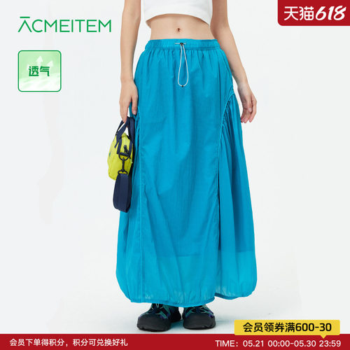ACMEITEM爱棵米 户外多巴胺茧型长裙设计感轻量透气宽松半身裙女