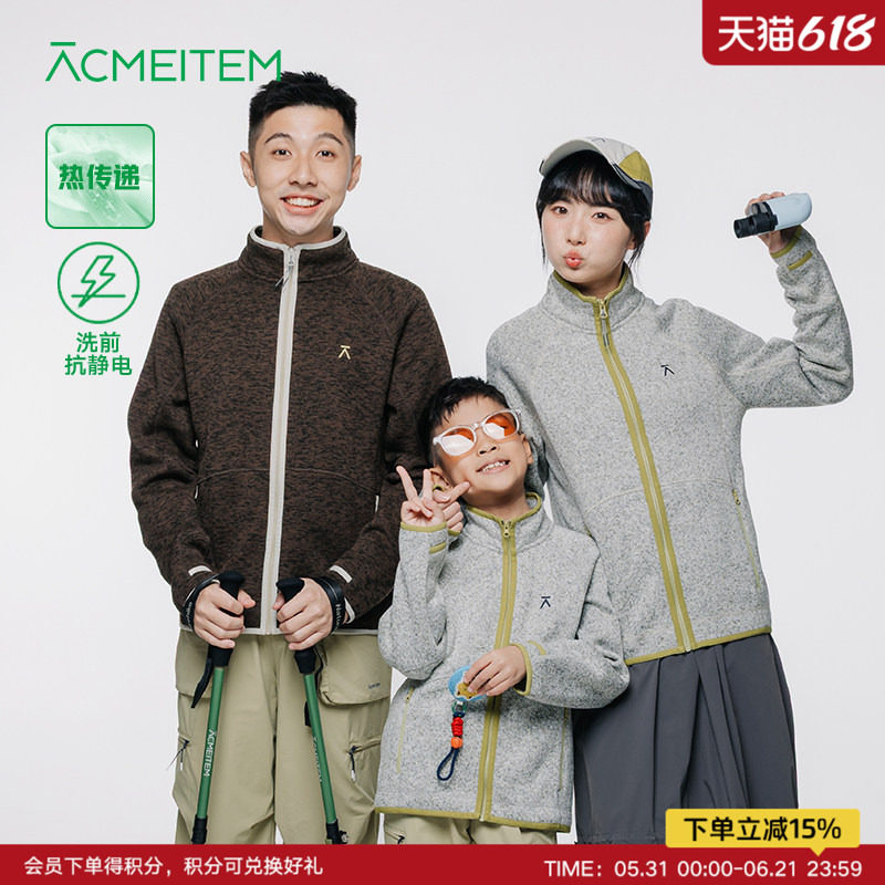 ACMEITEM爱棵米 户外亲子抓绒磨毛开衫外套立领内胆合体上衣男女
