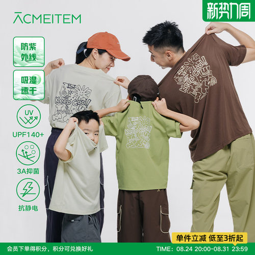 【速干】ACMEITEM爱棵米 户外亲子印花短袖运动防晒宽松T恤男女