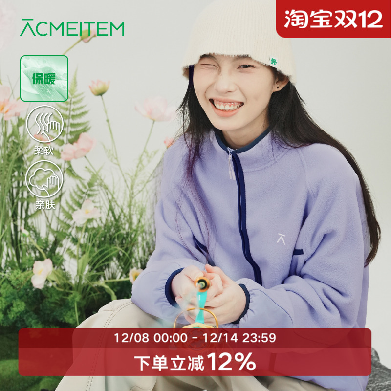 ACMEITEM爱棵米 户外情侣立领摇粒绒外套宽松拉链开衫上衣男女