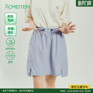 裙吸湿速干透气合体短裙子女UPF50 ACMEITEM爱棵米 户外口袋工装