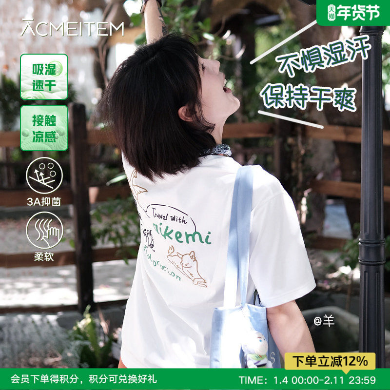 【速干】ACMEITEM爱棵米 户外亲子凉感短袖T恤运动宽松上衣男女,户外/登山/野营/旅行用品,速干T恤,淘宝优惠券,粉丝福利购,淘宝优惠卷