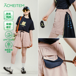 子 吸湿速干四面弹防晒运动裤 ACMEITEM爱棵米 户外亲子凉感短裤