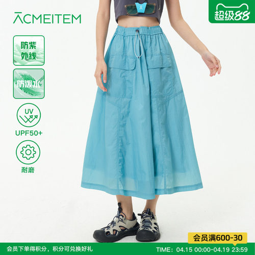 ACMEITEM爱棵米 户外防泼水运动长裙轻量耐磨伞裙宽松女士半身裙
