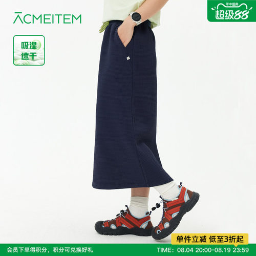 ACMEITEM爱棵米 城市户外吸湿排汗华夫格休闲长裙合体半身裙女